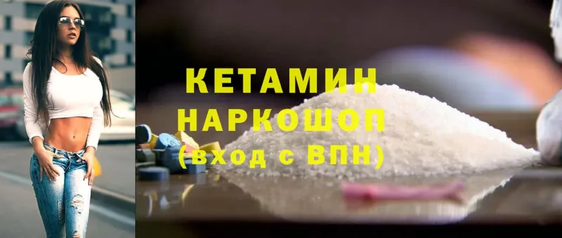 наркота  Оханск  Кетамин ketamine 