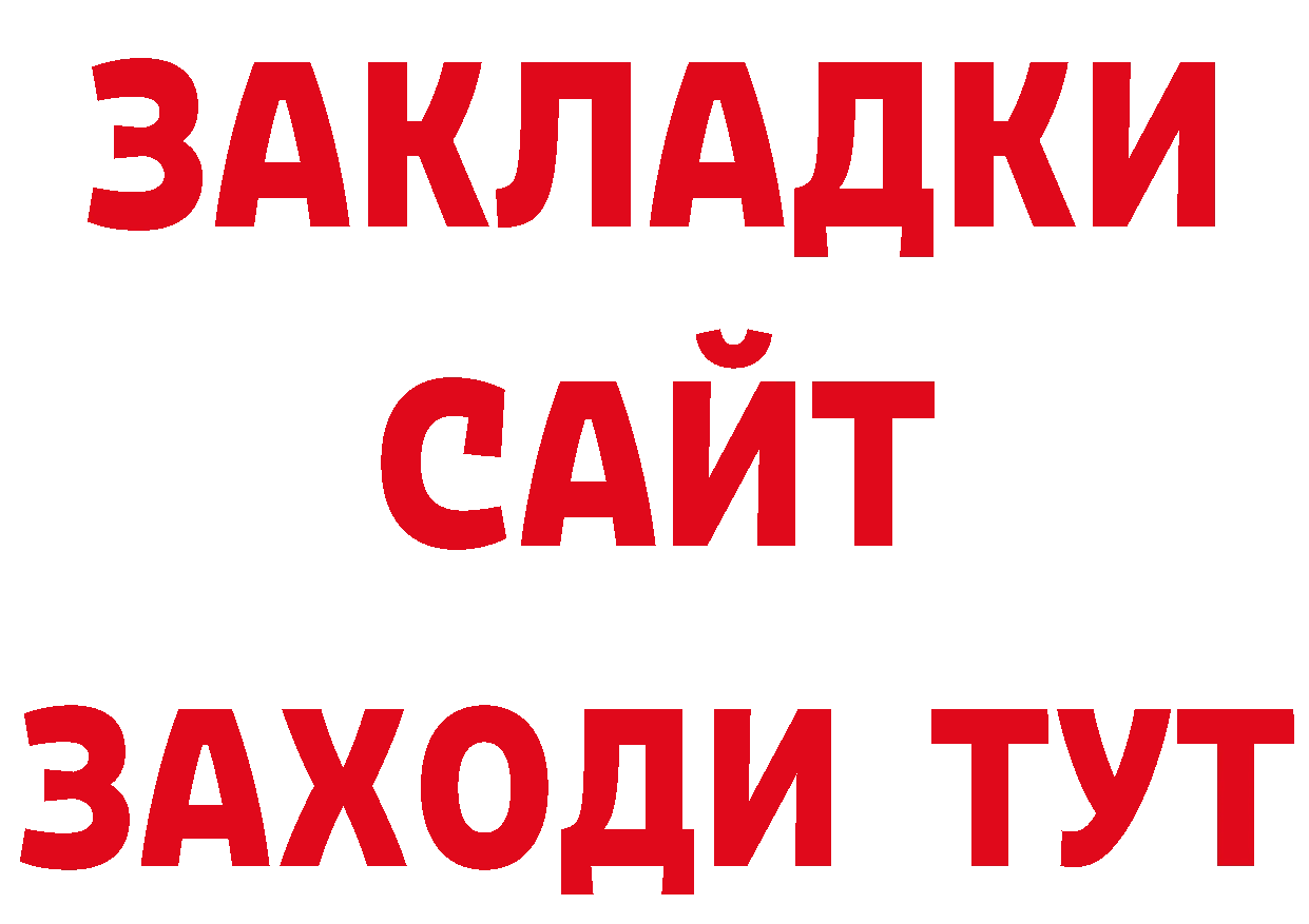 Магазины продажи наркотиков площадка как зайти Оханск